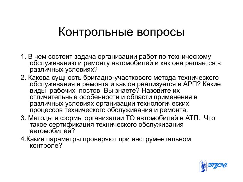 PPT - ТЕХНИЧЕСКОЕ ОБСЛУЖИВАНИЕ И РЕМОНТ АВТОМОБИЛЕЙ PowerPoint Presentation  - ID:6432729