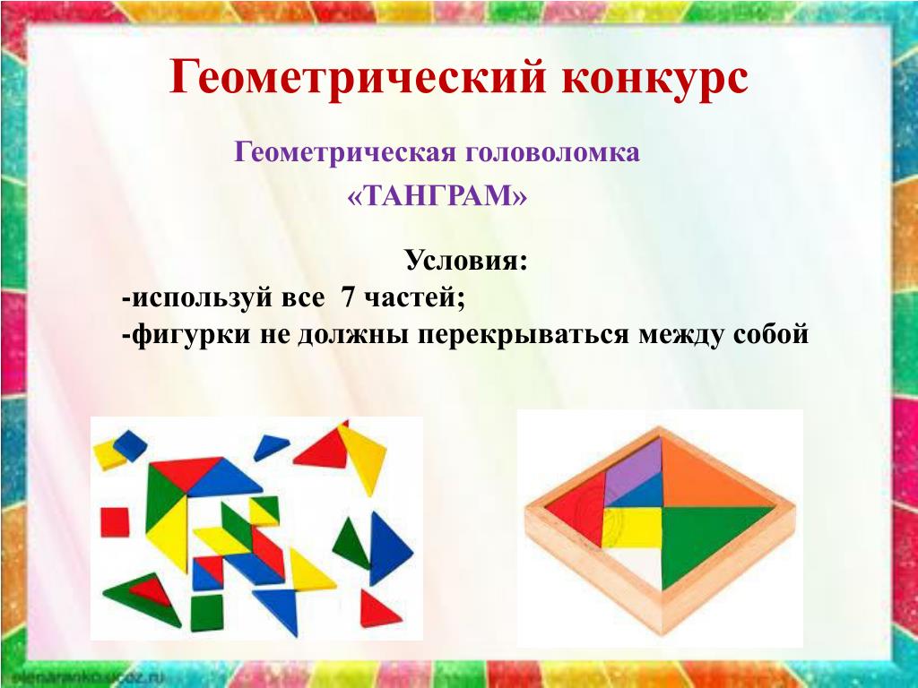 5 геометрических головоломок 5 геометрических головоломок