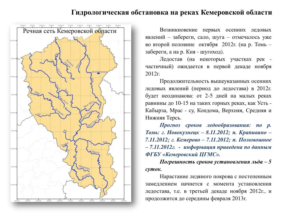 Кабырза кемеровская область на карте