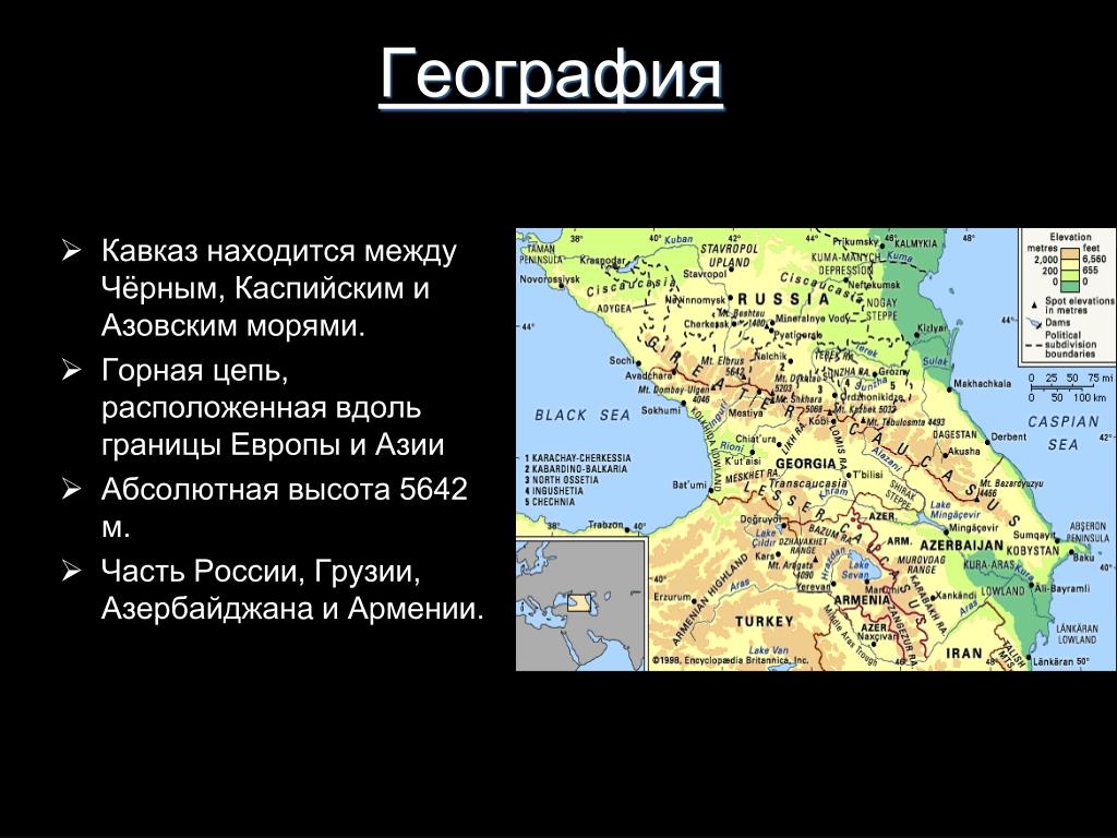 На какие крупные части разделяется кавказ. Где расположены горы Кавказ. Кавказские горы на карте высота. Северный Кавказ география. Кавказские горы расположение.