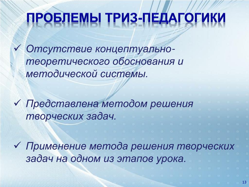 Развитие компьютерной педагогики началось в каком году