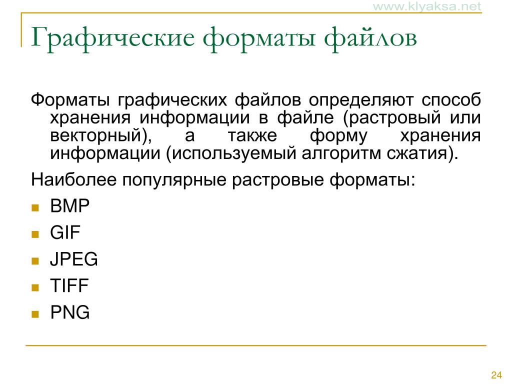 DataLife Engine Версия для печати Сообщение на тему форматы векторных рисунков (