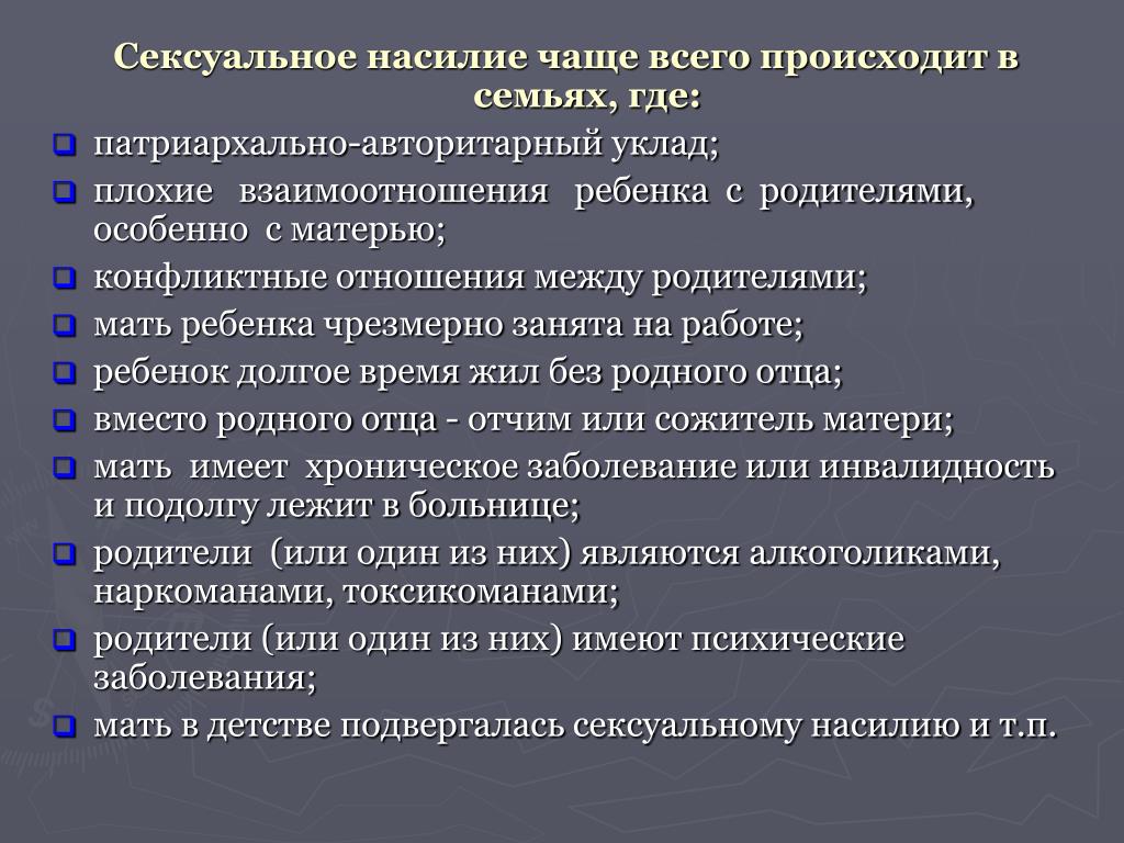 Насилие способ решения проблем. Виды насилия в семье. Классификация видов насилия. Формы семейного насилия. Формы и виды насилия в семье.