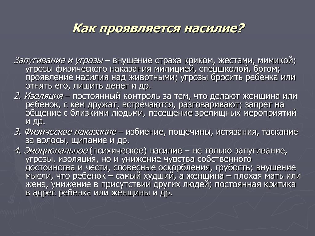 Чувство достоинства это. Чувство собственного достоинства. Как проявляется чувство собственного достоинства. Чувство собственного достоинства это определение. В чем проявляется чувство собственного достоинства.