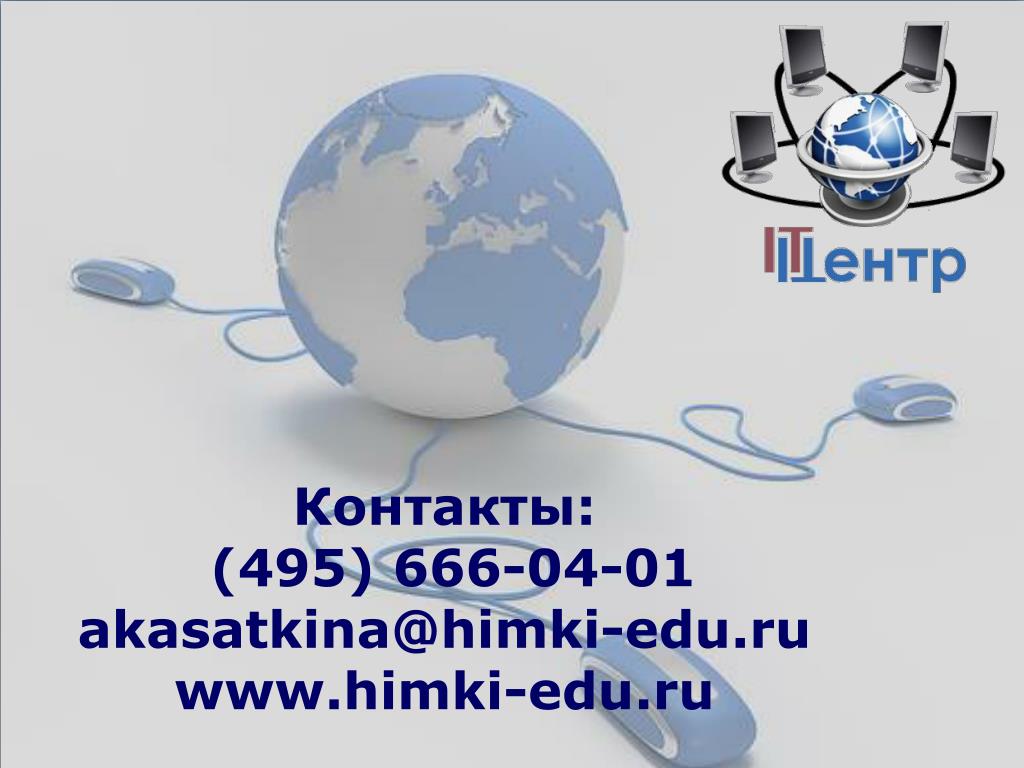 Http www himki edu ru