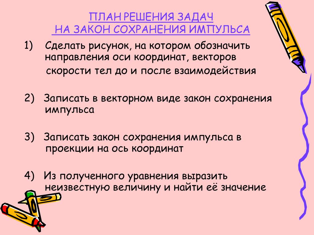 PPT - Лекция № 7 Момент импульса PowerPoint Presentation - ID:5745373