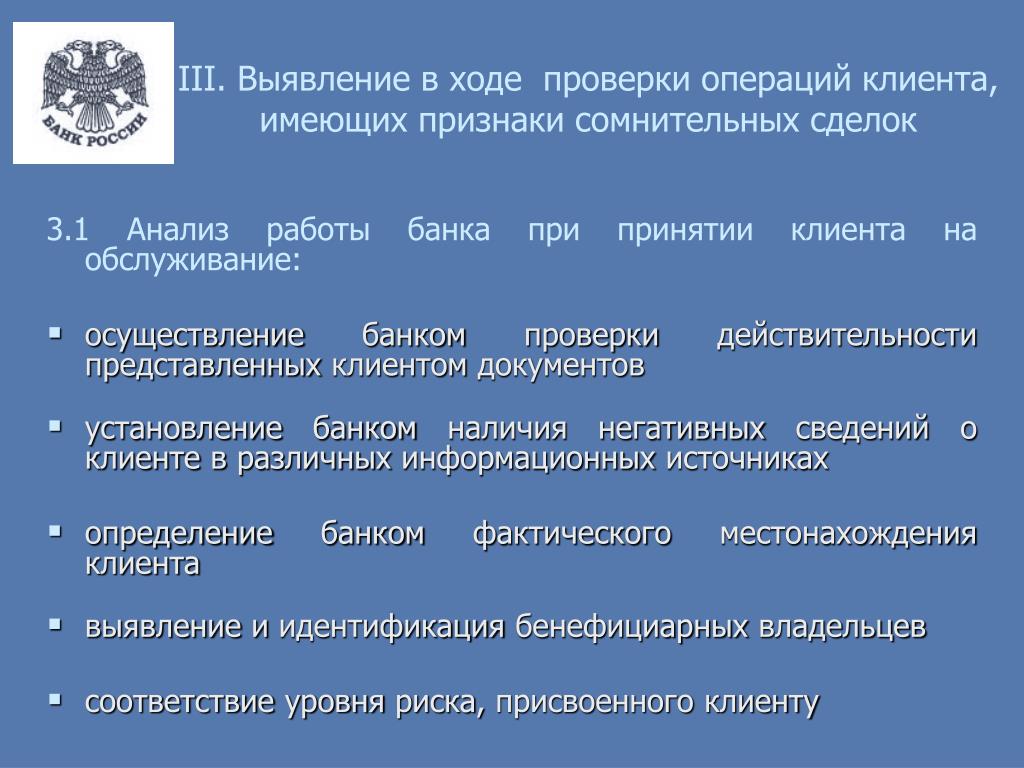 Какие из нижеперечисленных признаков относятся к признакам сомнительных схем тест