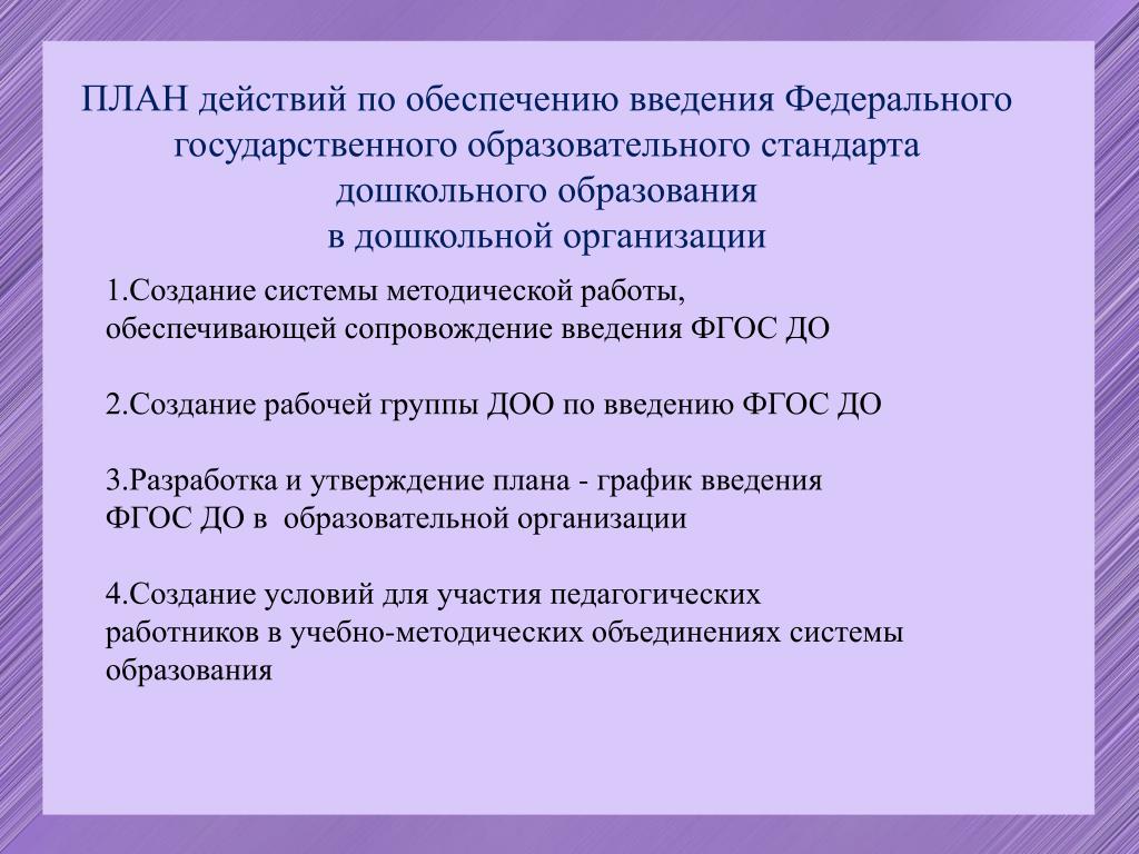 Конспект образовательной ситуации "Город мастеров" по теме "Профессии" в подгото