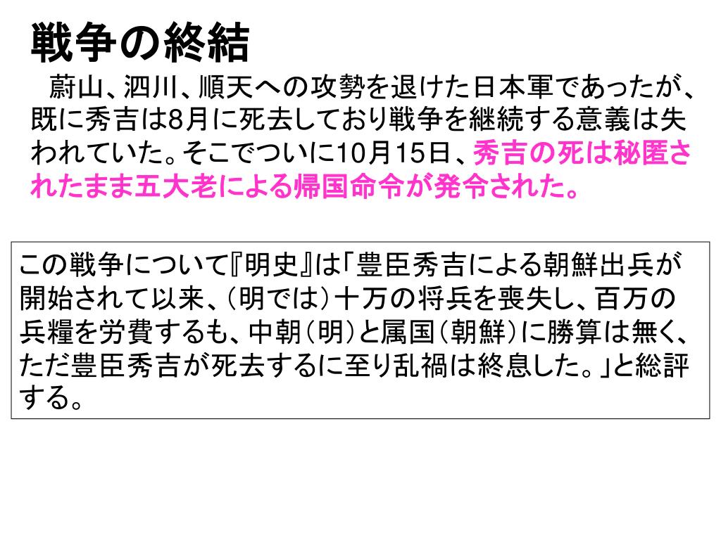 Ppt 豊臣秀吉 1537 1598 Powerpoint Presentation Free Download Id Ppt 豊臣秀吉 1537 1598 Powerpoint Presentation Free Download Id