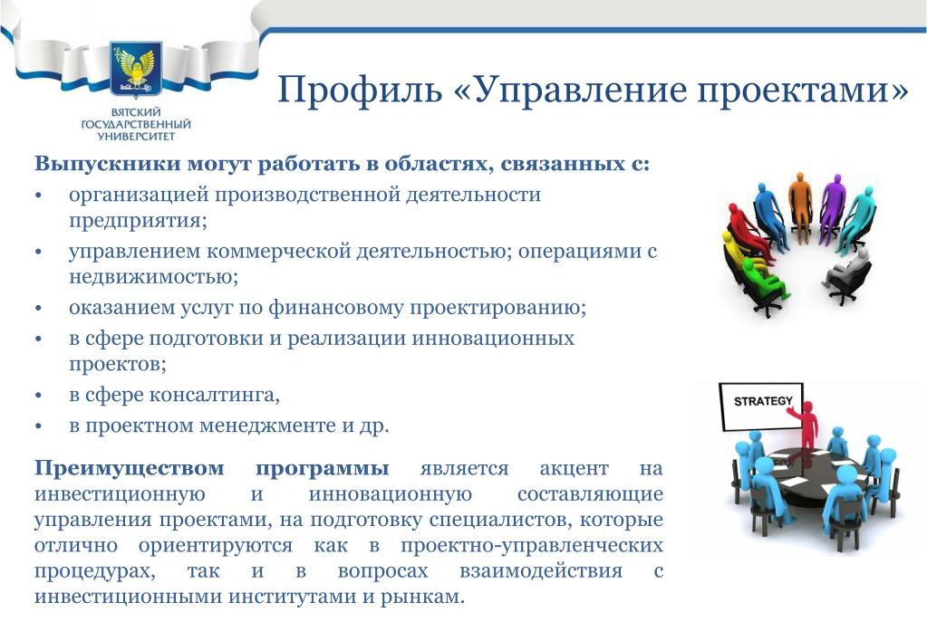Менеджмент управление проектами кем можно работать