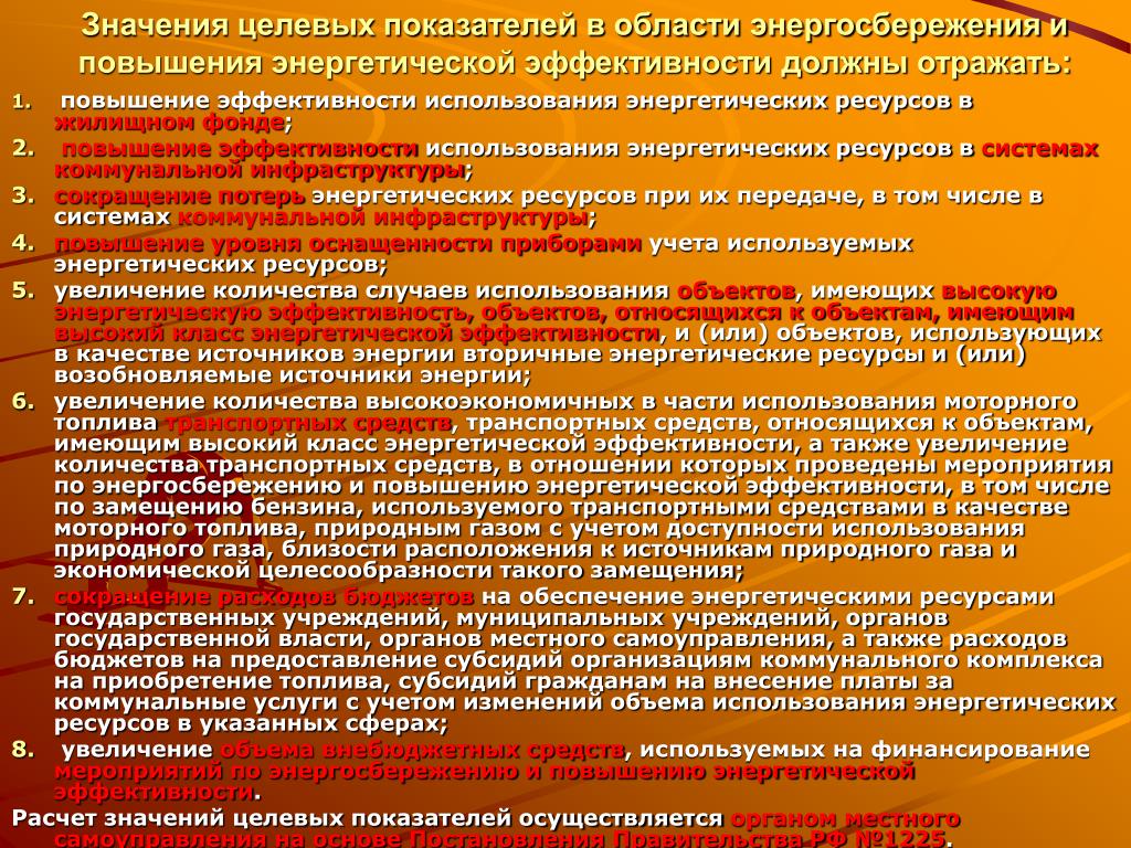 Отчет по программе энергосбережения и повышения энергоэффективности образец