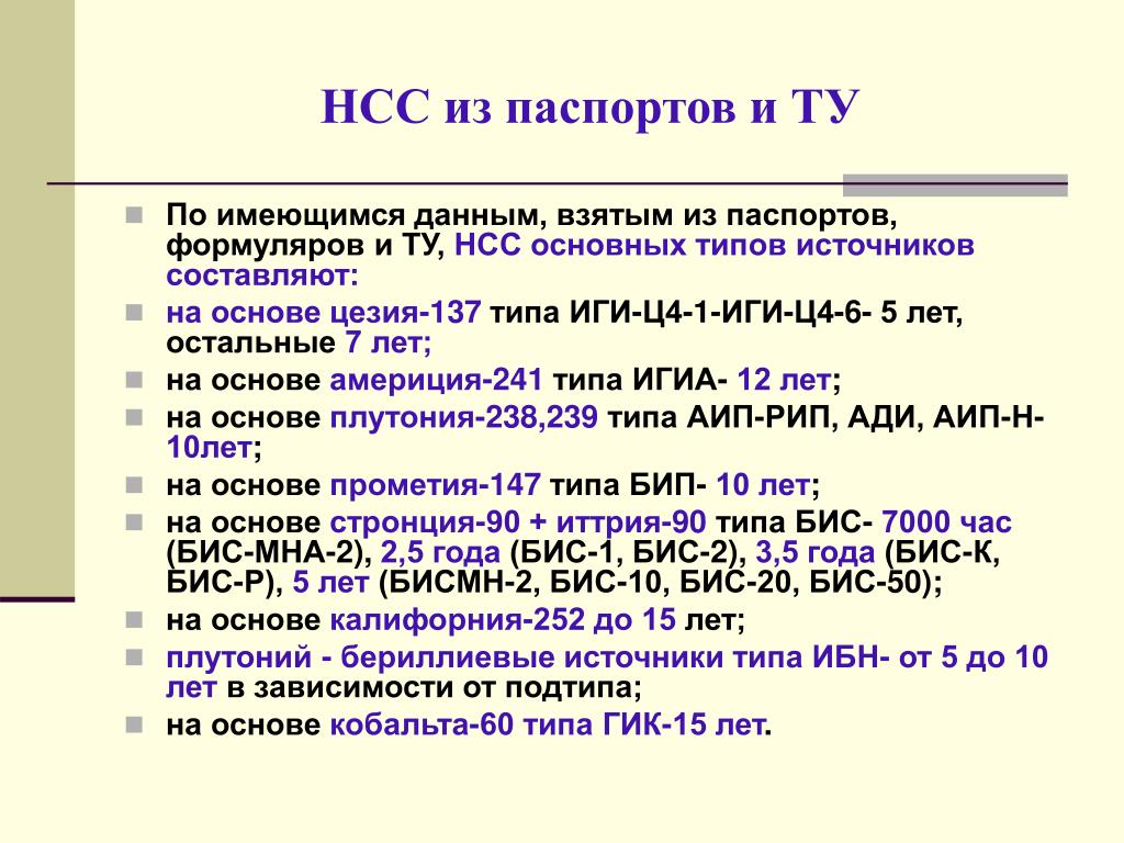 Большая интегральная схема бис