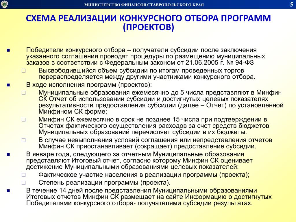Картинки РЕЗУЛЬТАТ ПРЕДОСТАВЛЕНИЯ СУБСИДИИ НА ИНЫЕ ЦЕЛИ