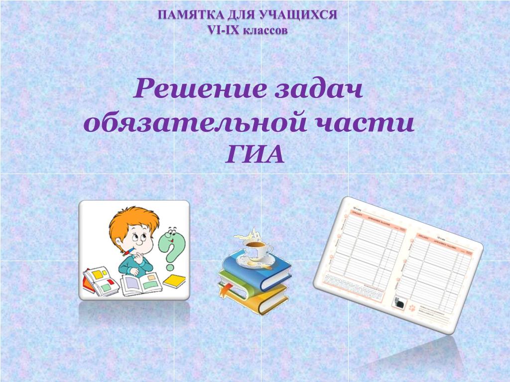 II региональный конкурс ученических творческих работ по математике
