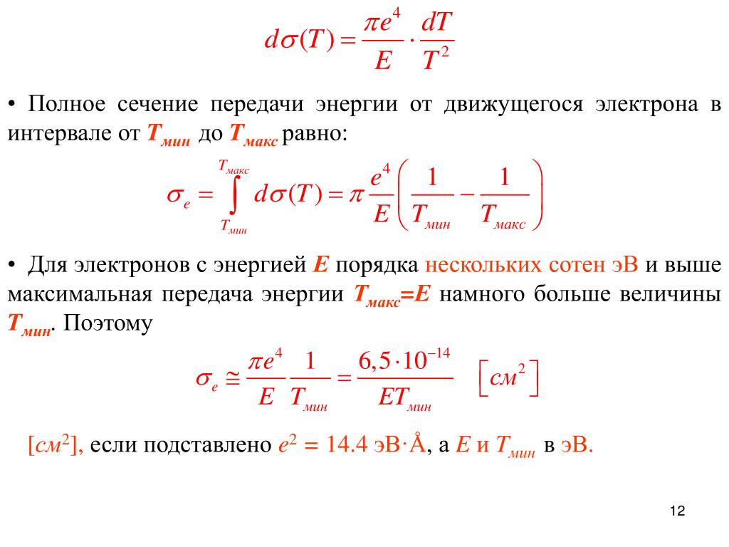 С какой скоростью движется электрон