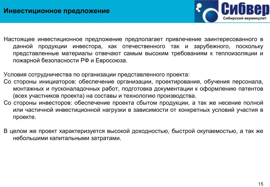 Источники финансирования проектов гчп