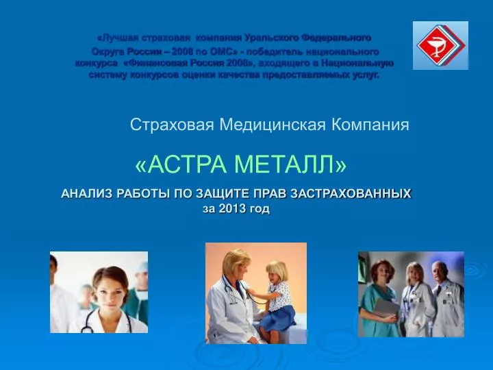 Лучшая страховая каско