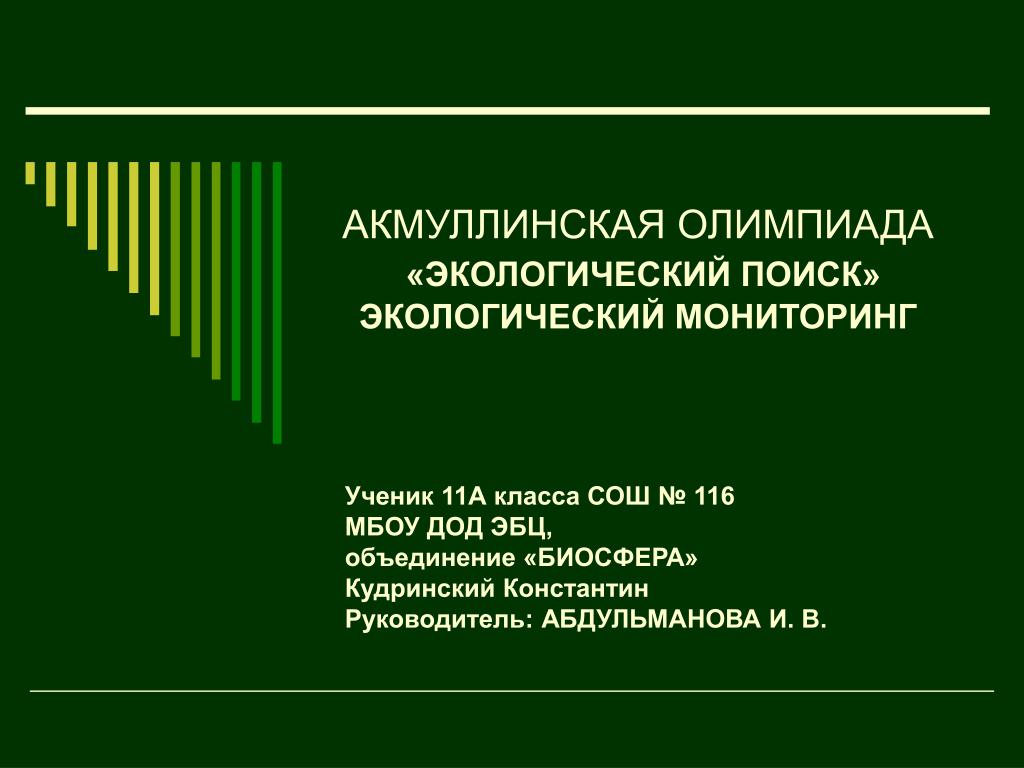 Акмуллинская олимпиада 2019 года новые фото Акмуллинская олимпиада 2019 года новые фото