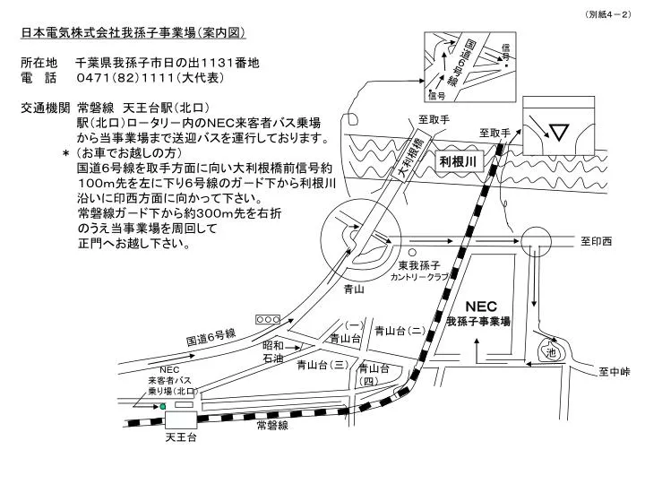 転回場を訪ねて 第３１回 あけぼの山公園入口 阪東自動車 ショーマッハーのブログ