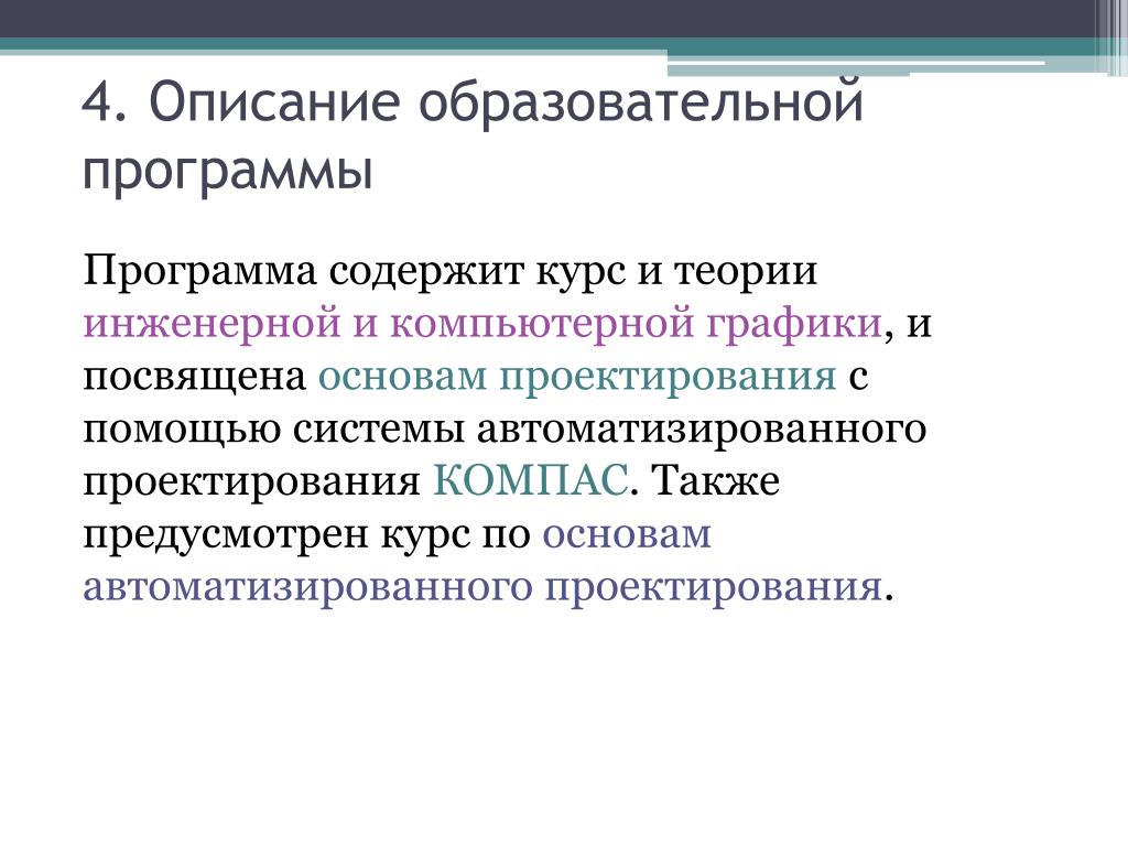 Sex Education Описание