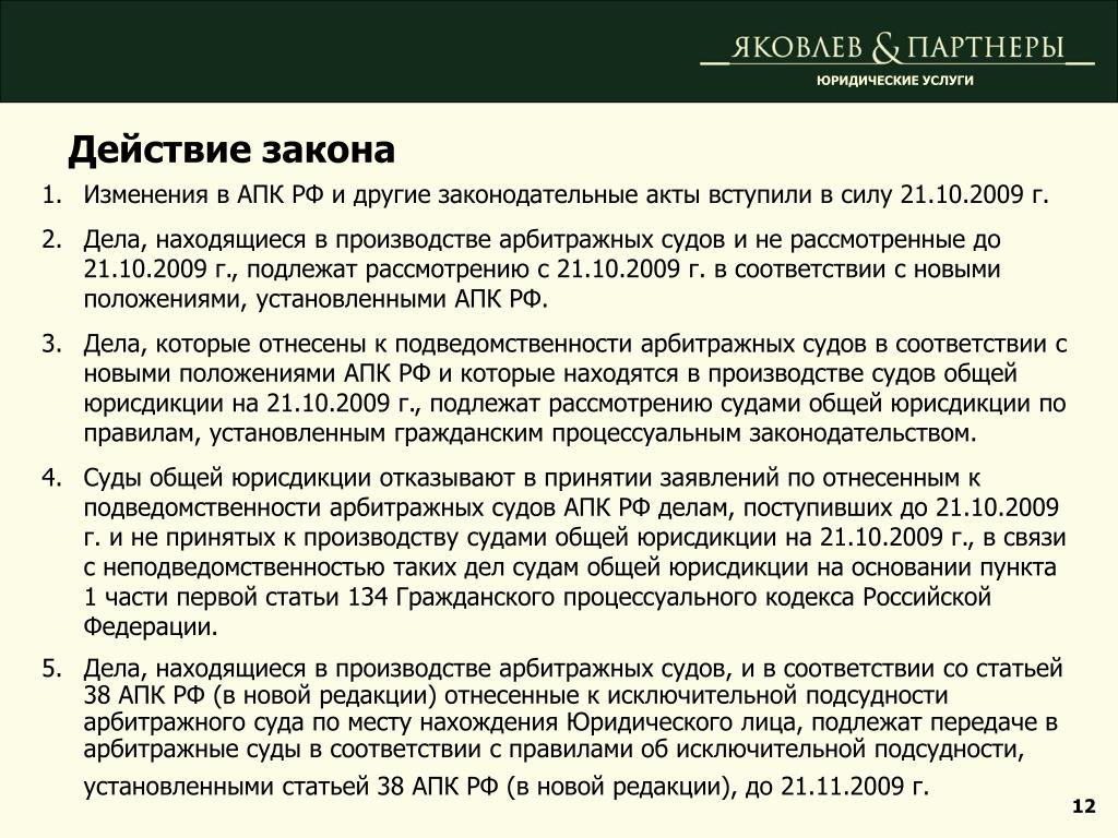 Редакции апк. Ч. 3 ст. 125 АПК). Арбитражный процессуальный кодекс.