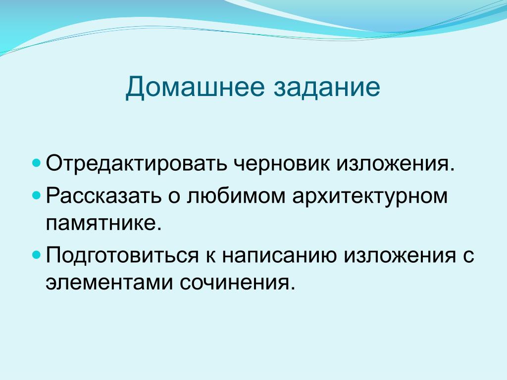 Изложение с творческим заданием пример PPT - Изложение публицистического стиля с элементами сочинения PowerPoint Presen