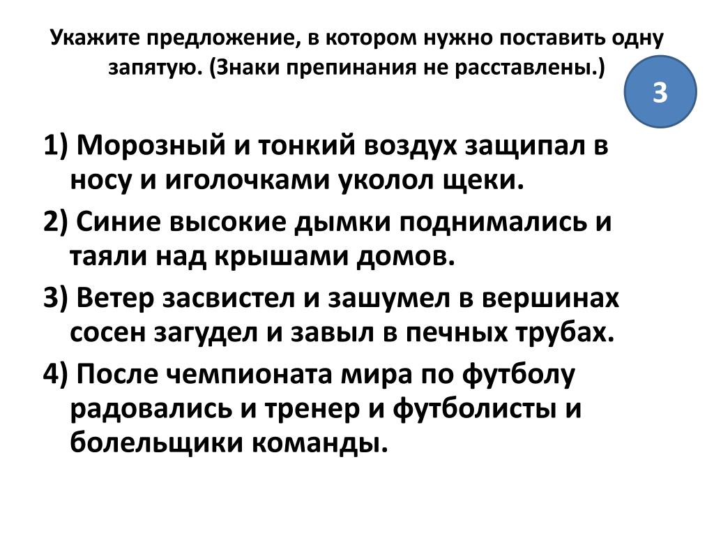 Простое предложение со словом хотеть. Предложение со словом бессердечный. Словосочетание со словом безответный. Предложение с паронимами безответный безответственный. Предложение со словами безответный и безответственный.