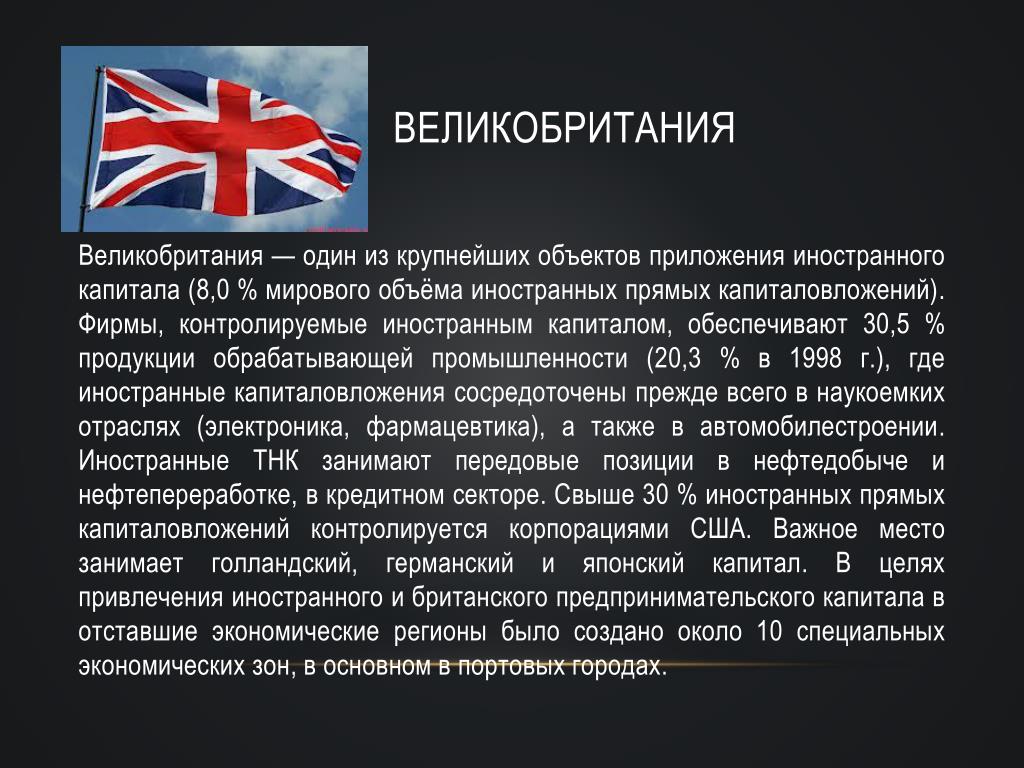 Использование иностранного капитала