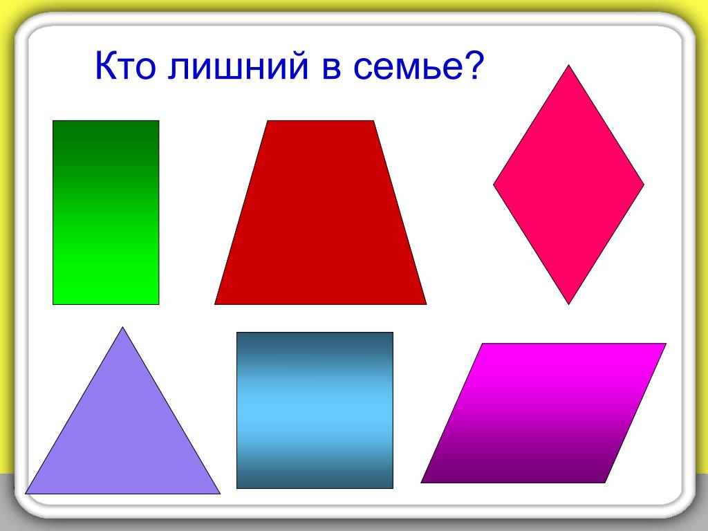 Четырехугольник из четырех треугольников. Разные геометрические фигуры. Разные геометрические фигуры для детей. Геометрические фигуры Четырехугольники. Фигура четырехугольник.