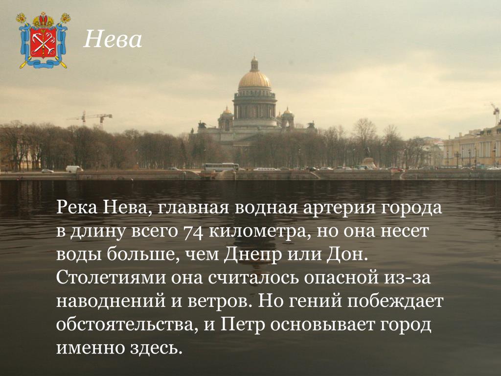 Все о реке неве