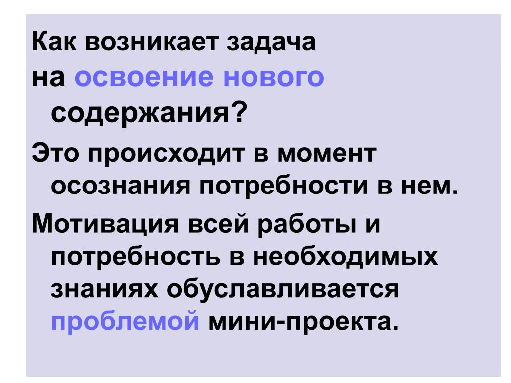 Возникших задач