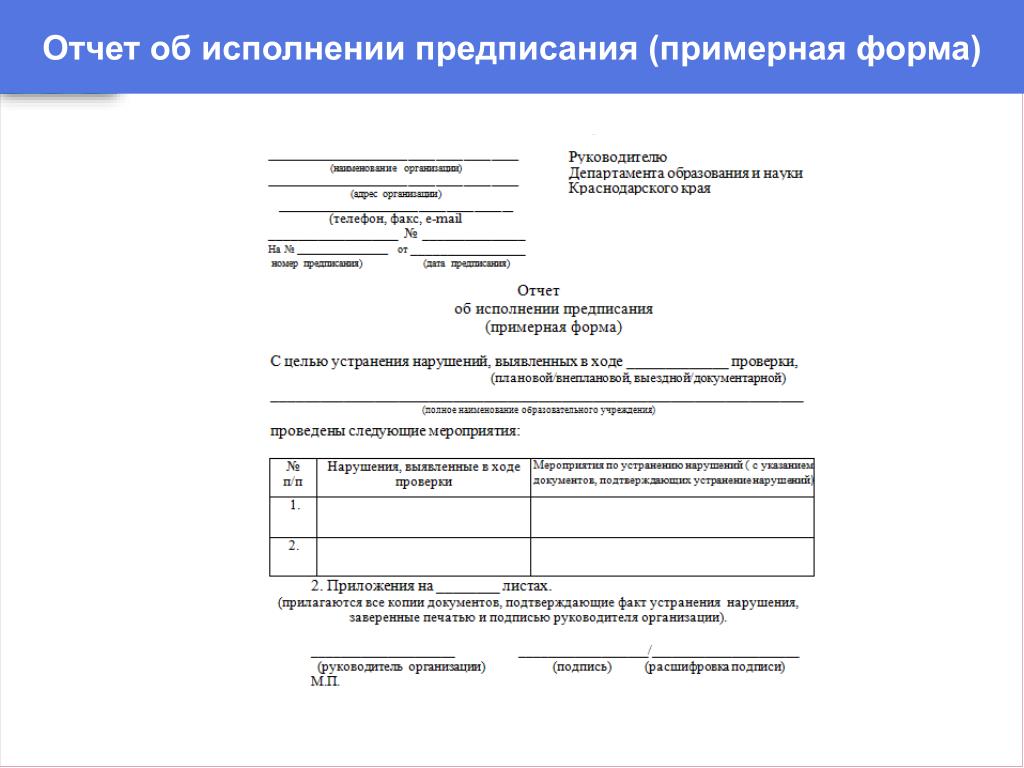 Письмо в военкомат об устранении недостатков образец