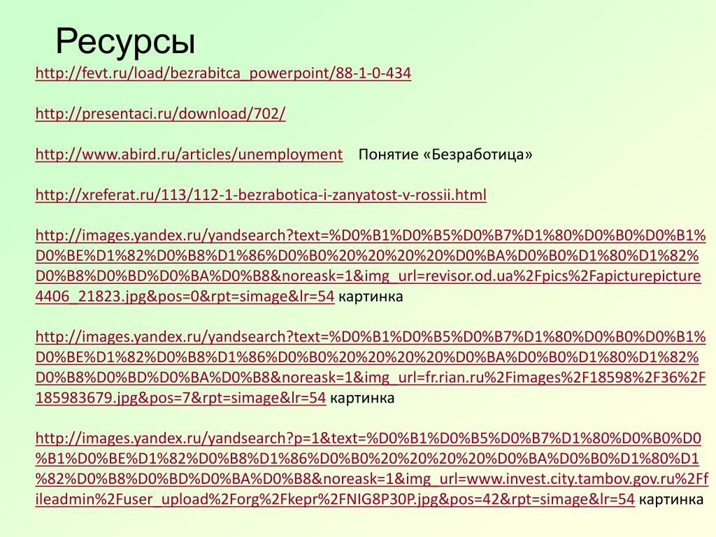 Безработица тест. Тест по безработице с ответами. Тест по теме безработица ответы. Безработица это тест ответ. Тестирование по теме безработица 11 класс.