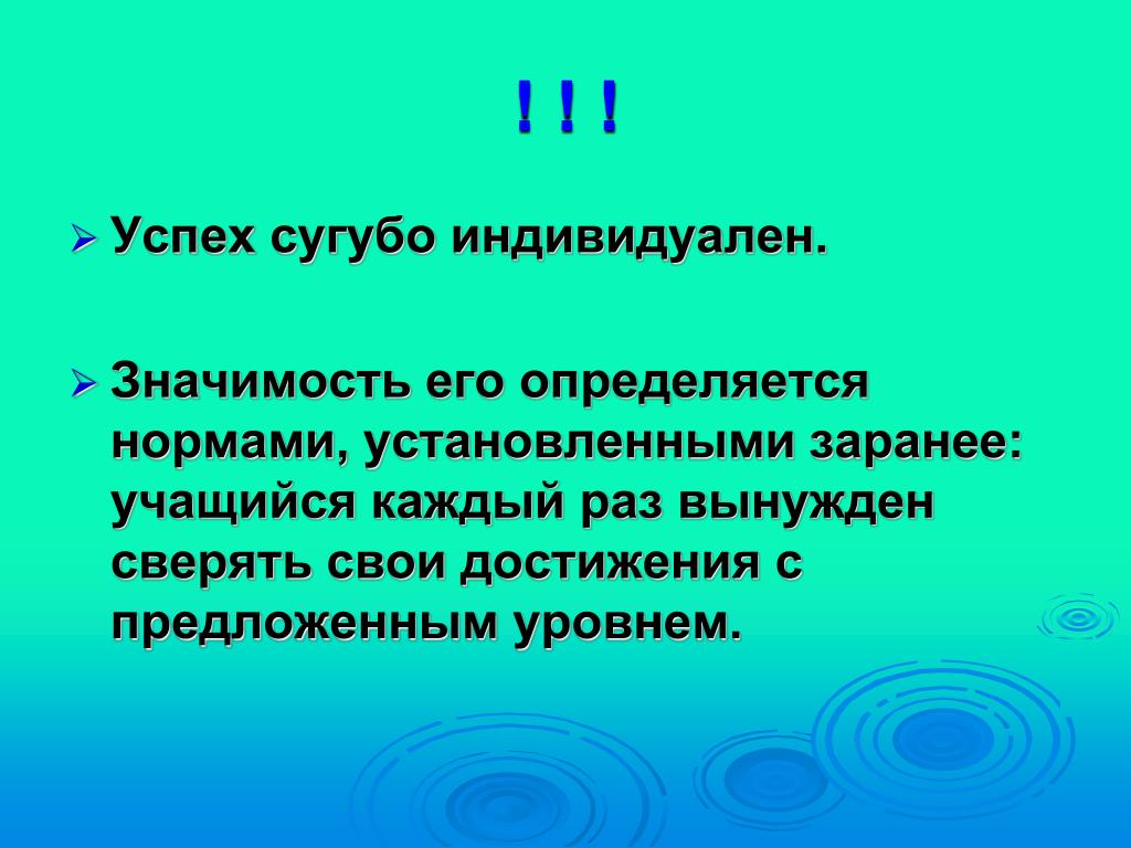 Заранее установленный. Воспитание в ситуации успеха. Начиная любое дело определи его цель. Начиная любое дело определи его цель 6 класс. Начиная любимое дело определи его цель.