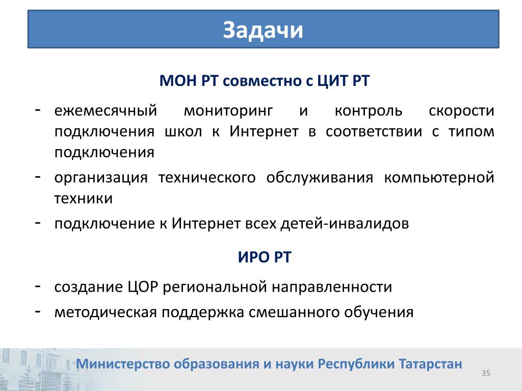 Задание итоги. Результат задачи. Задачи Мон право.