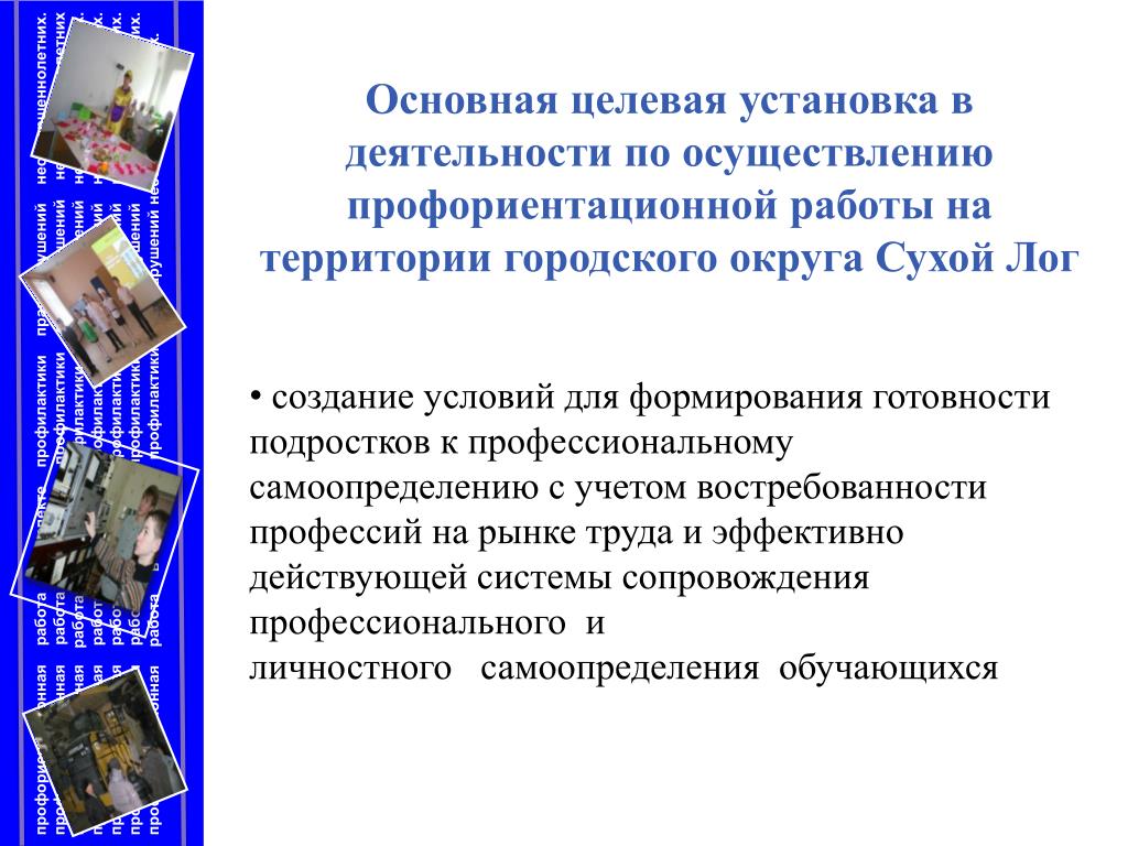 PPT - Сухой Лог PowerPoint Presentation, free download - ID:6456032