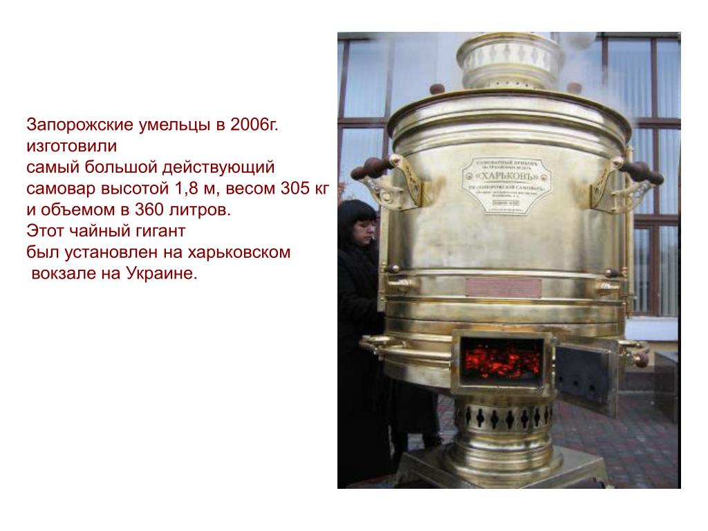 Купить Самовар 500кг В России