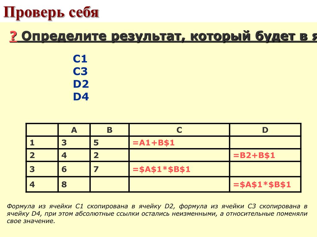 Напишите в ячейке