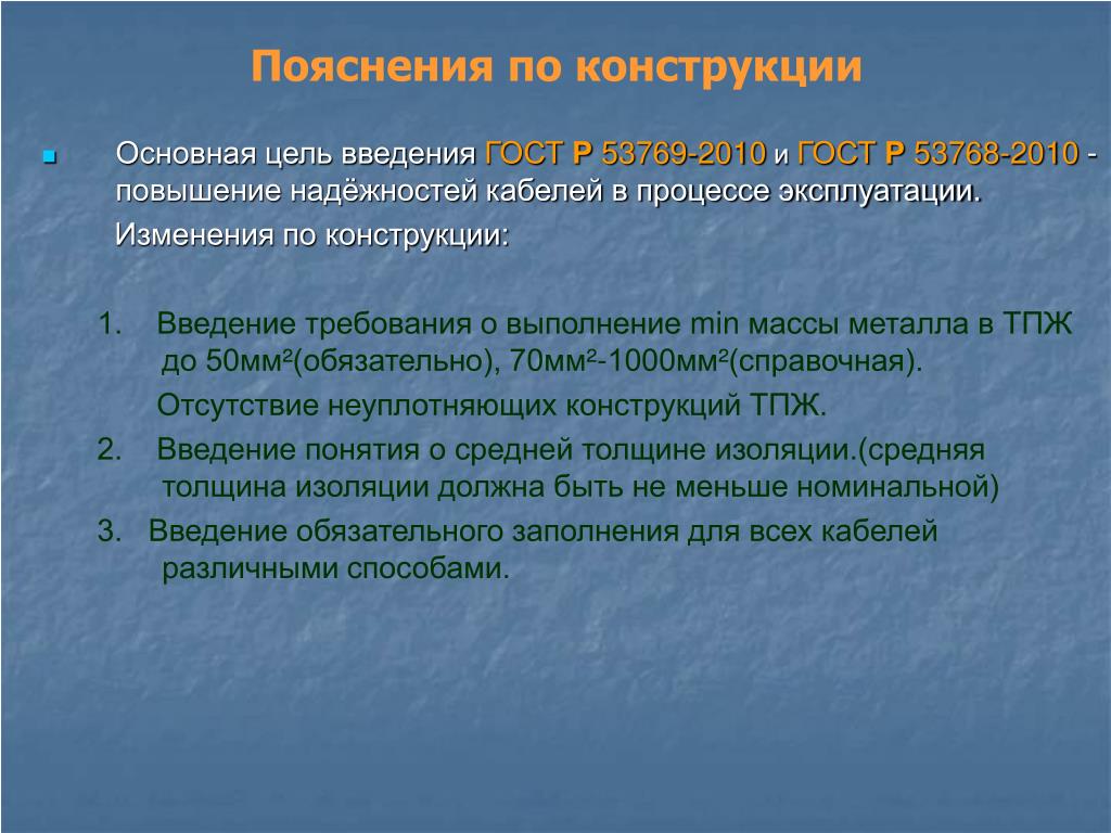 PPT - ЗАО «ЗАВОД«ЛЮДИНОВОКАБЕЛЬ» PowerPoint Presentation - ID:6457688
