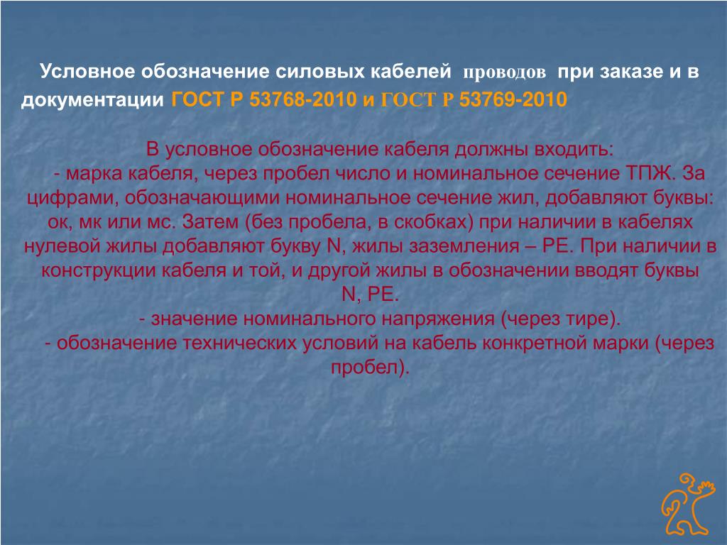 PPT - ЗАО «ЗАВОД«ЛЮДИНОВОКАБЕЛЬ» PowerPoint Presentation - ID:6457688