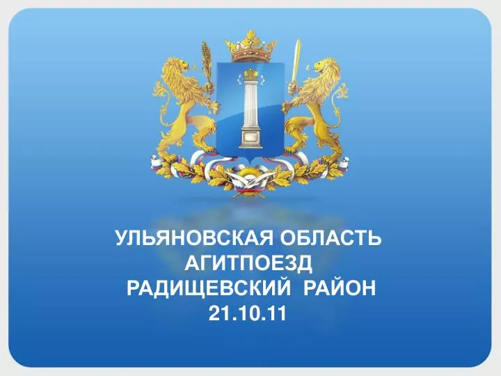 Радищевский район верхняя маза