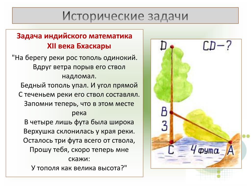 Исторические задачи россия