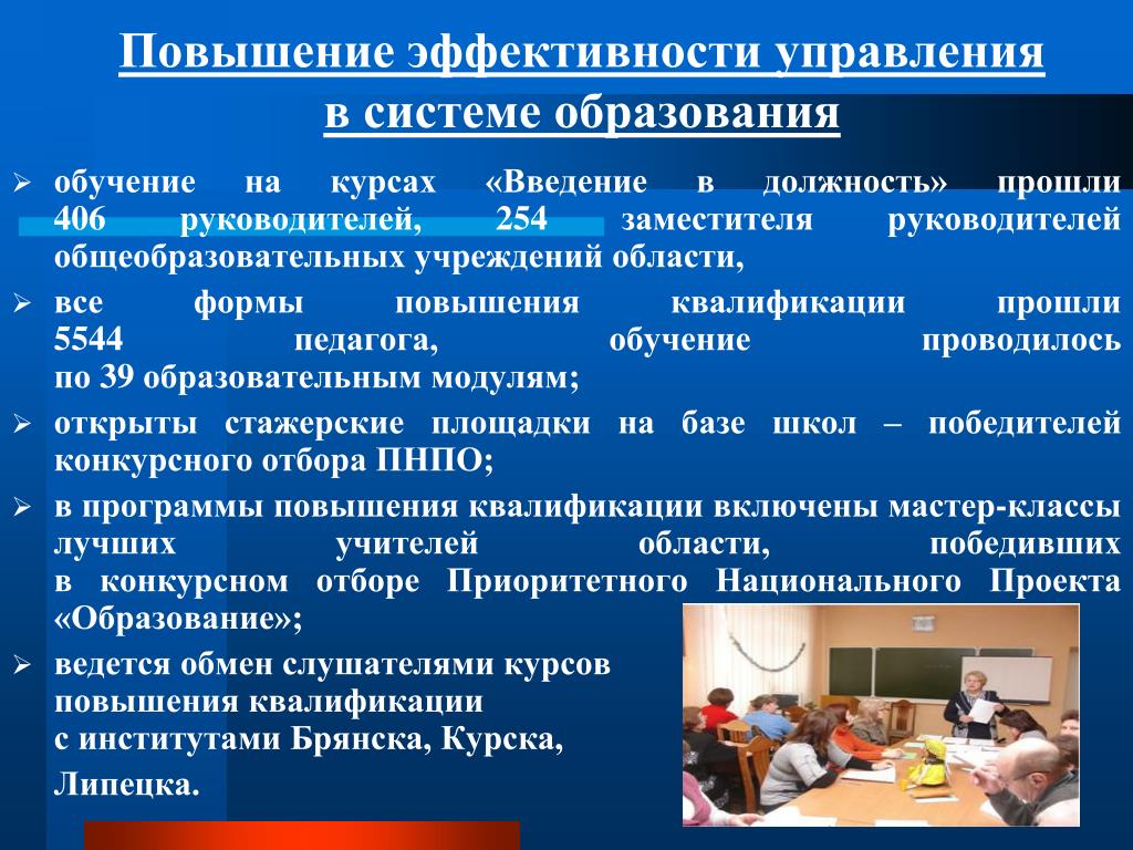 135 млн рублей направлено на реализацию нацпроектов в Орловской области за минув