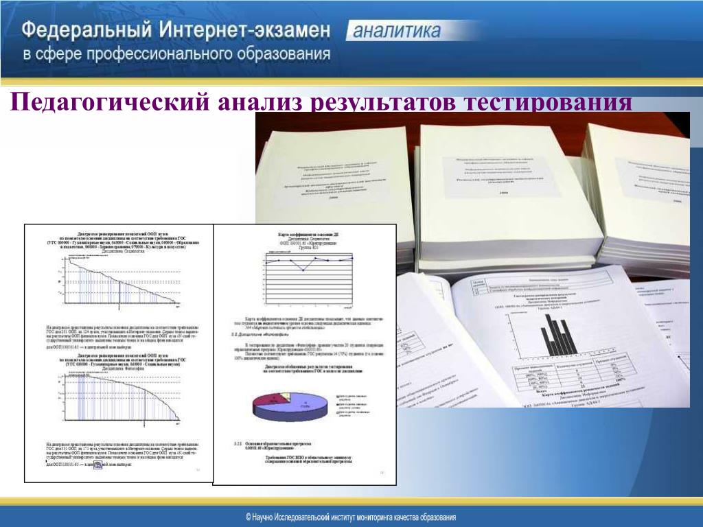 Новосибирский институт мониторинга и образования сайт