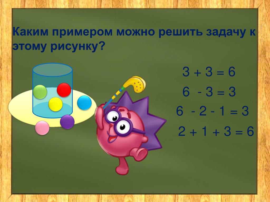 Какие примеры в 5 классе