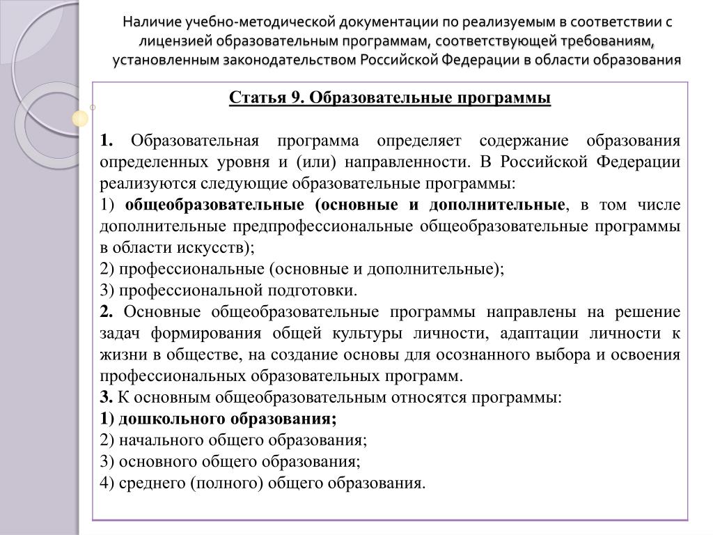 Иксрф не реализует. Соответствие лицензионным требованиям.