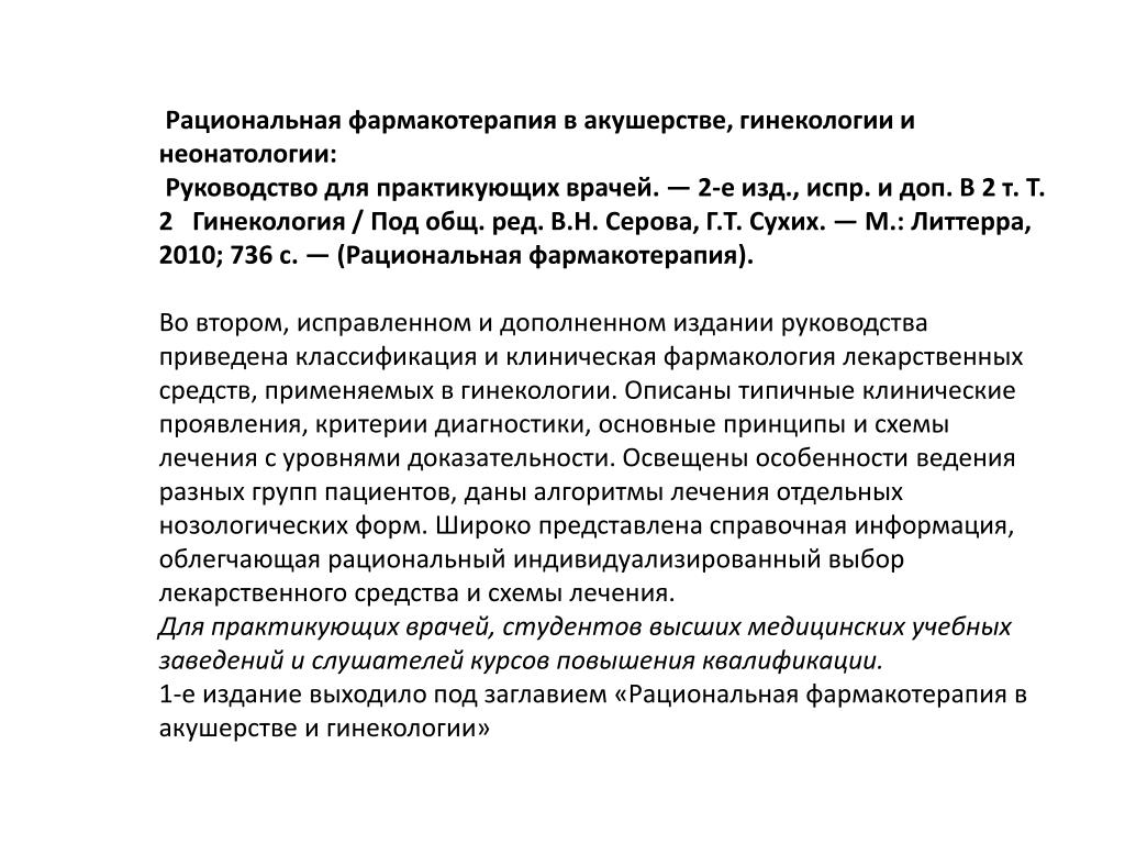 PPT - А.В. Калинин, М.П. Якушев, Е.В . Ломазова PowerPoint Presentation - ID:459