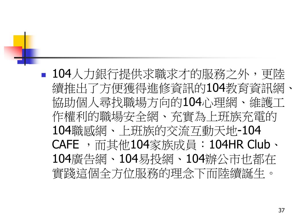 Ppt 1 電子商務導論powerpoint Presentation Free Download Id Ppt 1 電子商務導論powerpoint Presentation Free Download Id