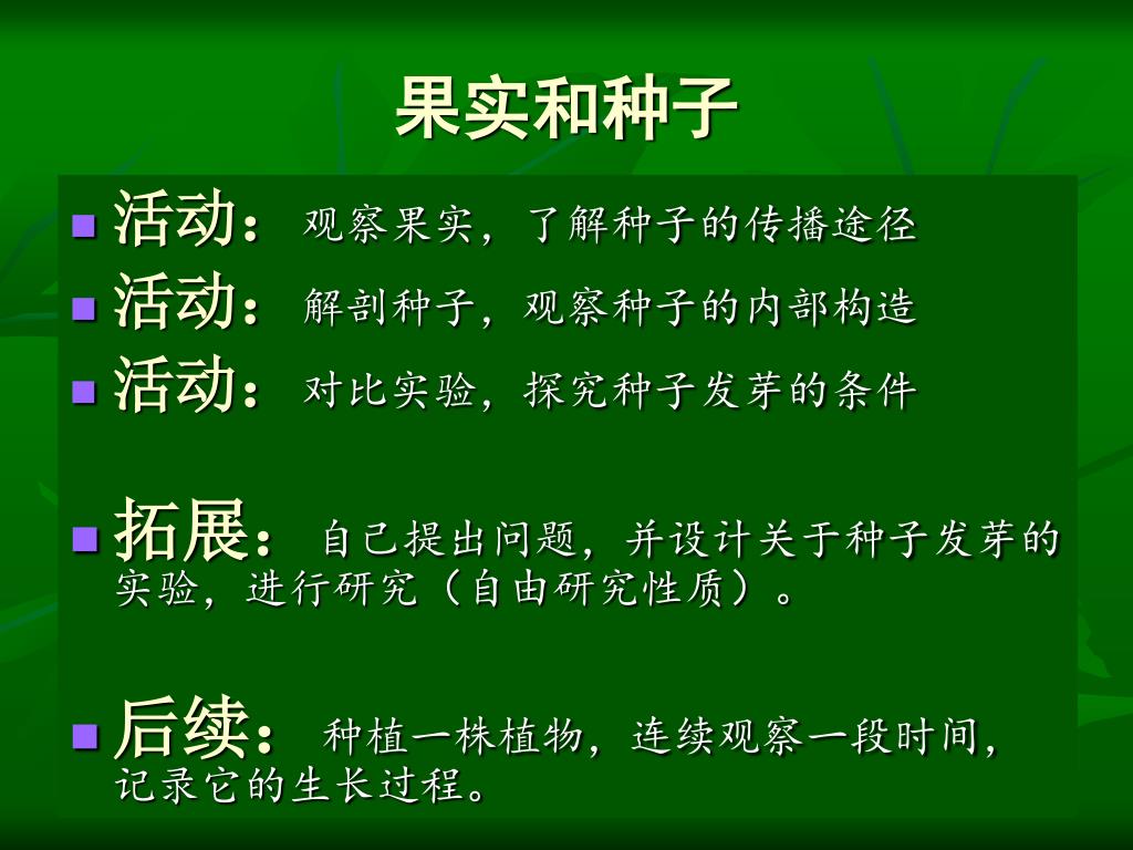 Ppt 教材分析powerpoint Presentation Free Download Id