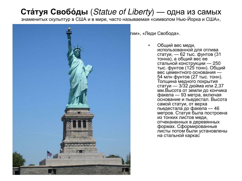 Известные статуи мира с названиями